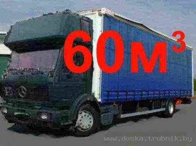 Грузоперевозки по:  г. Минск – Р.Б.