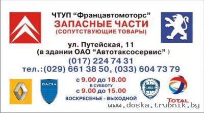 Запчасти к автомобилям Peugeot,Renault,Citroen,Fiat,Lancia,Alfa Romeo