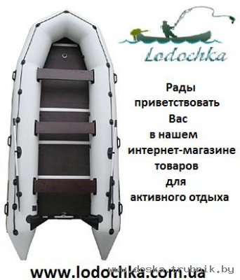 Надувные лодки Барк