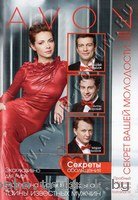 Avon скидки