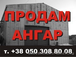 Продам ангар металлический б/у, модульное здание б/у