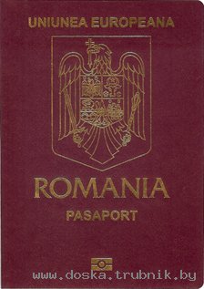 Получение гражданства Румынии