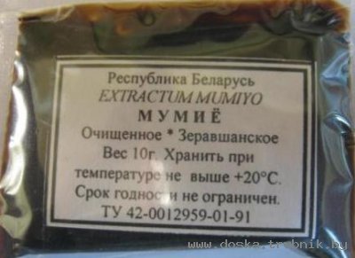 Продам мумие