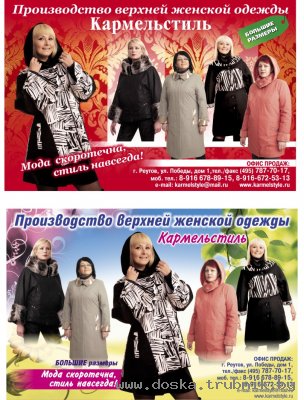 ЖЕНСКАЯ ОДЕЖДА БОЛЬШИХ РАЗМЕРОВ ОТ ПРОИЗВОДИТЕЛЯ "KARMELSTYLE"