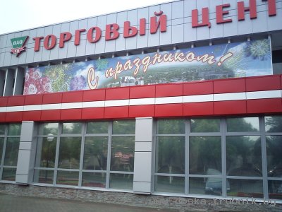 Тонировка стекла