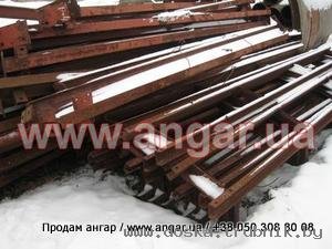 Продать АНГАР 12х39 шатрового типа (каркас)