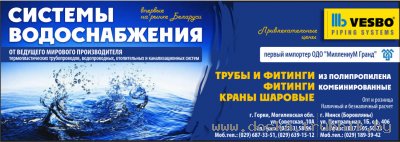 Полипропиленовые трубы и фитинги