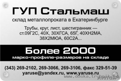 40Х  лист, круг, шестигранник из наличия на складе. Доставка. Резка.