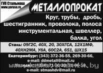 09Г2С лист, круг, шестигранник, трубы из наличия на складе. Доставка. Резка.