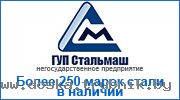 yaruse.ru | Круг, шестигранник. Сталь А12, АС14, АС35Г2, АС18ХГТ, АС38ХГМ, АС20ХГНМ,  АС40Х, сталь автоматная ГОСТ 1414-75 (более 35 марок автоматных сталей в наличии)