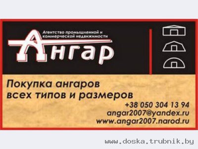Куплю ангар-навес хранилище для сена