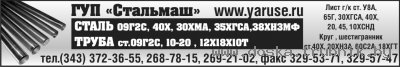 Дробь стальная(ДСЛ, ДСК), дробь чугунная(ДЧЛ, ДЧК), дробь колотая(ДСК, ДЧК), дробь литая(ДСЛ, ДЧЛ) – склад ГУП «Стальмаш».