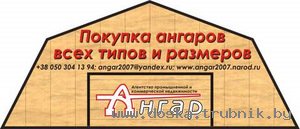 Купить быстровозводимые здания сооружения - ангар склад цех