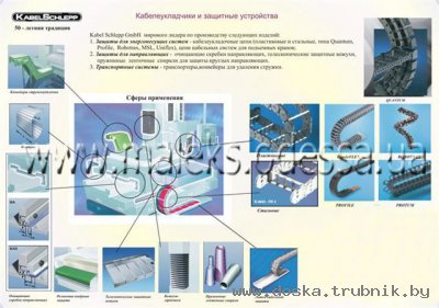 Комплексная защита для станков