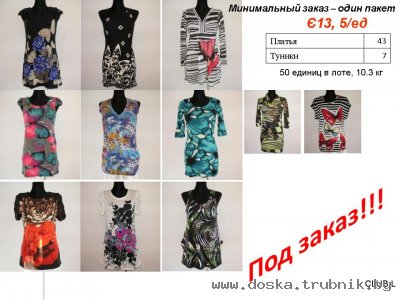 STOCK из Европы и США