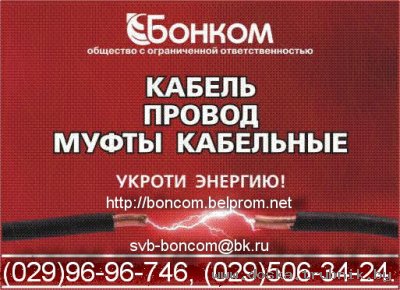 Приглашаем к сотрудничеству строительные и электромонтажные организации.