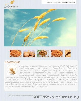 ПРОДАЕТСЯ действующий бизнес производство хлебцов!