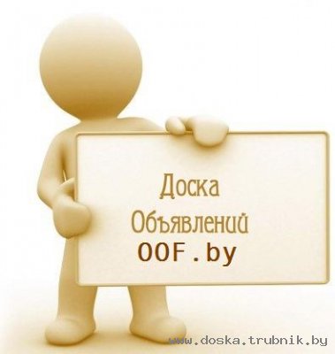 Объявления  о продаже сайтов