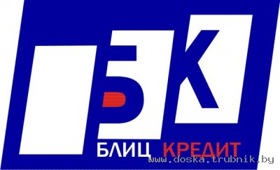 Кредит до 20 лет под залог недвижимости - реальность.