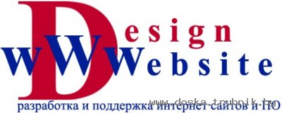 Разработка web-сайтов и программ