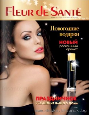 Косметика Fleur de Sante (Флёр де Сантэ)