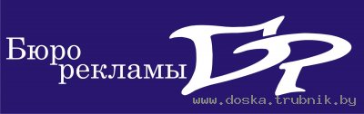 Рекламные услуги