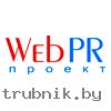 WebPR - Создание и продвижение сайтов!