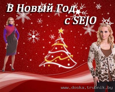 SEJO Женская модная одежда оптом от производителя