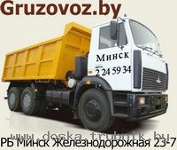 3% скидка на грузоперевозки стройматериалов