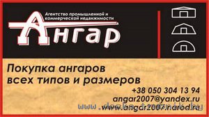 Покупаю ангар Молодечно, модульное здание