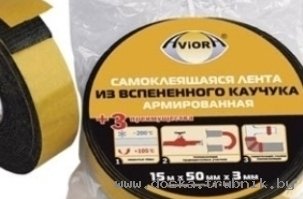 Лента клейкая односторонняя усиленная на основе вспененного резинопластика (каучука) AVIORA (в) Минск(е).