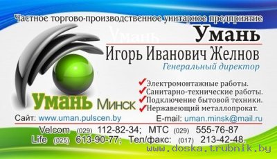 Перенос розеток и выключателей