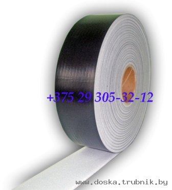 Скотч алюминиевый армированный 0,03*50*50 TY BY 100192892.001-2010.