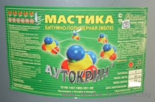 Мастика кровельная «Аутокрин» (МБПХ), РБ.