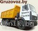Gruzovoz.by Вывоз строительного мусора самосвалами