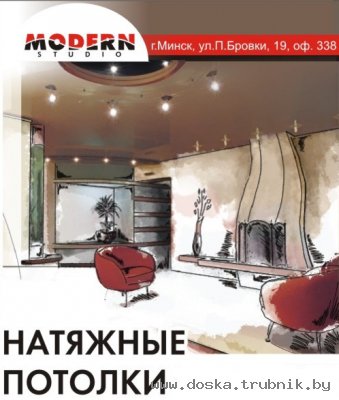 Натяжные потолки