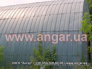 Продам АНГАР б/у полукруглый (дугообразный) сборно-разборной